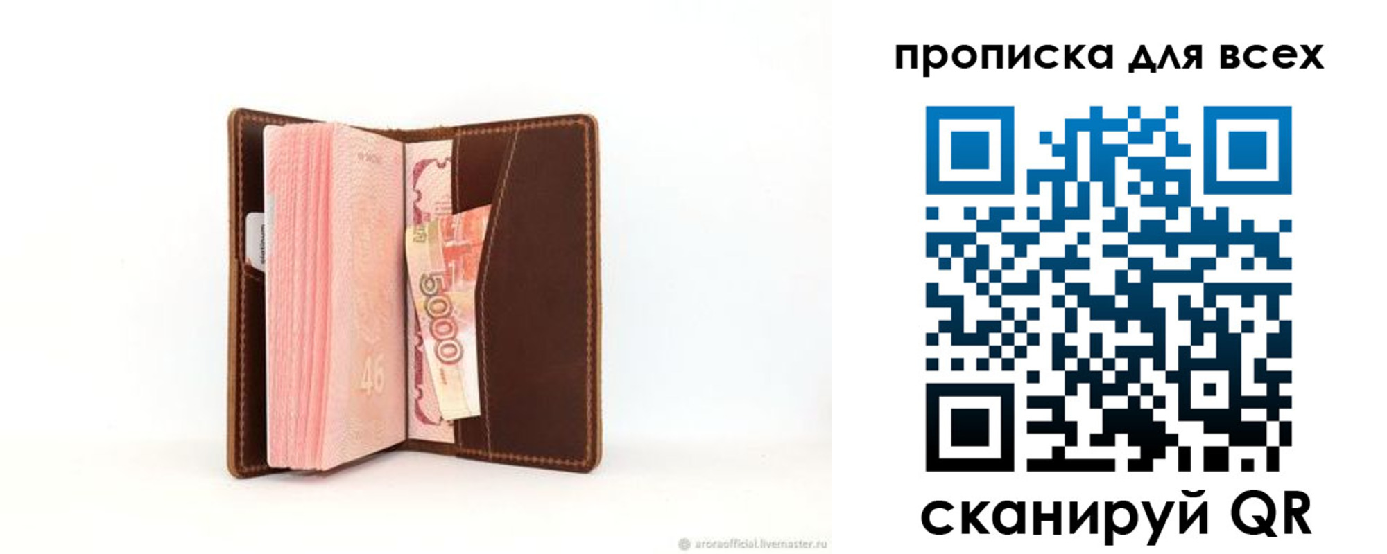 временная регистрация в квартире в Томске