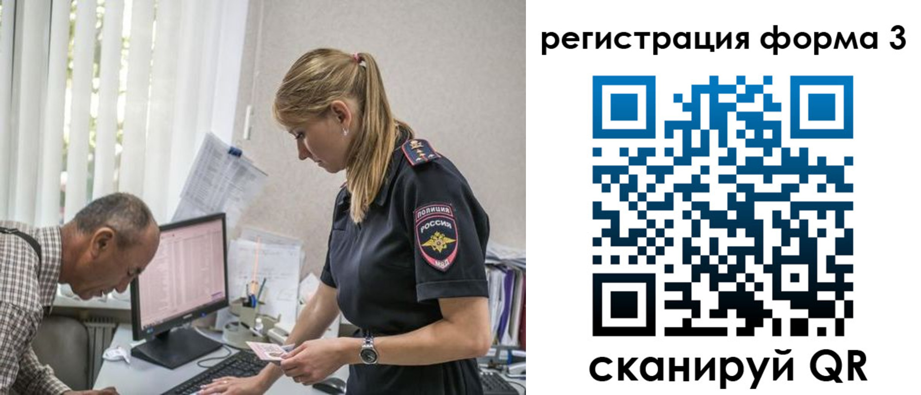 временная регистрация в квартире в Томске
