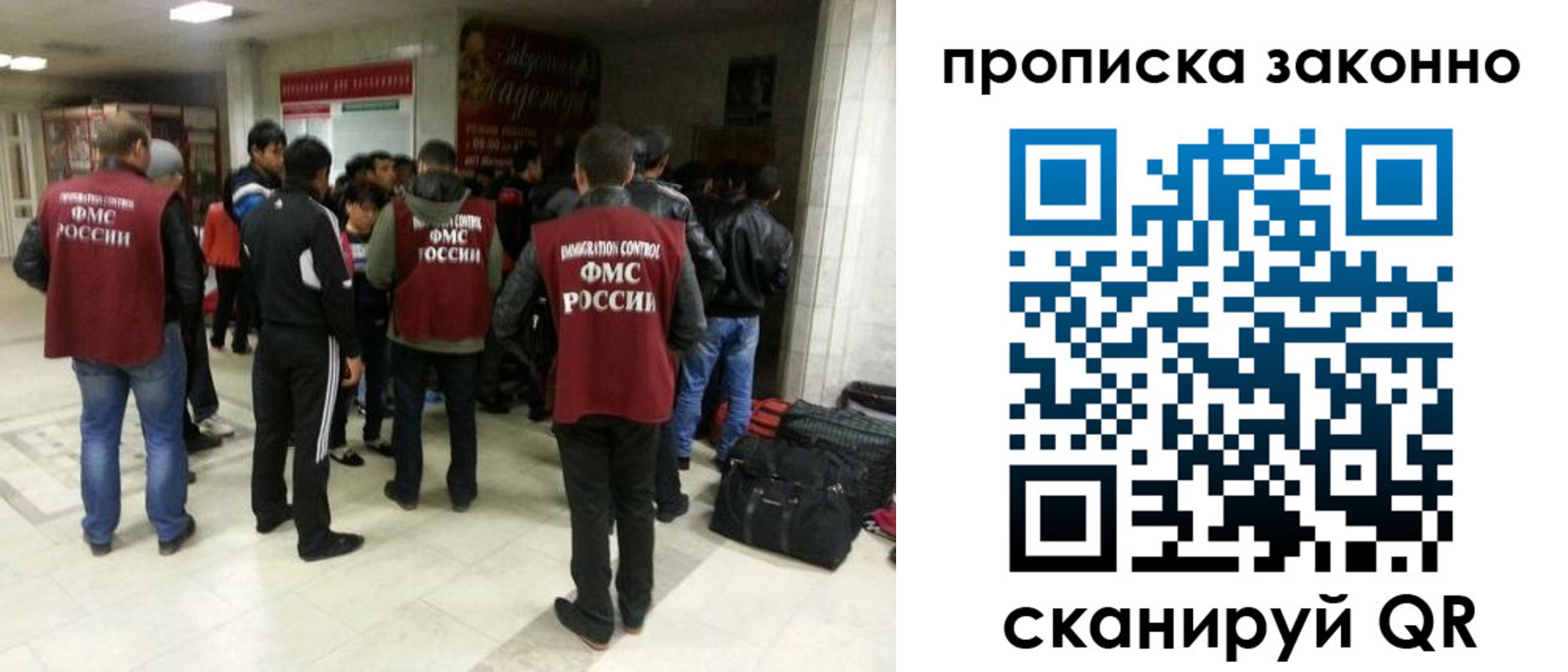 прописка гарантия в Томске
