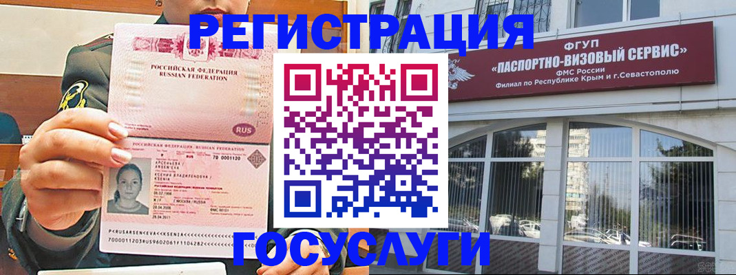 прописка для работы в Томске