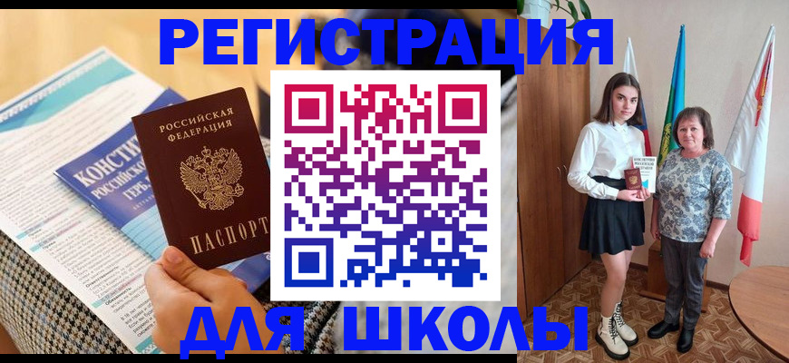 прописка штамп в Томске