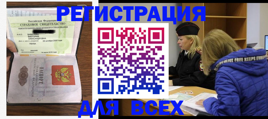 пропишу в квартире в Томске
