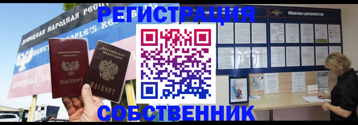 временная регистрация поиск в Томске